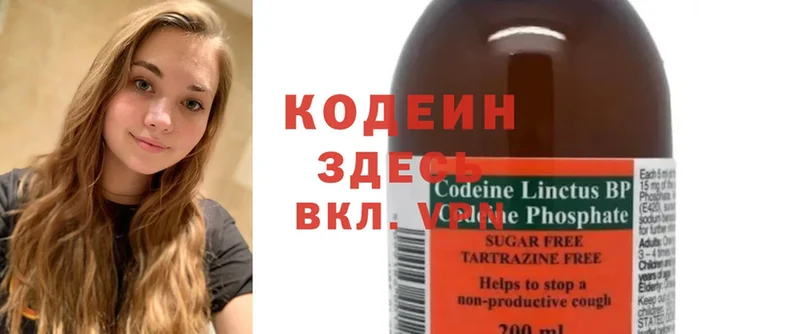 МЕГА ссылки  Пудож  Codein Purple Drank 